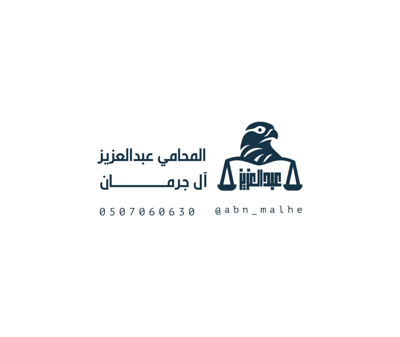 Lawyer Abdulaziz Al Jarman